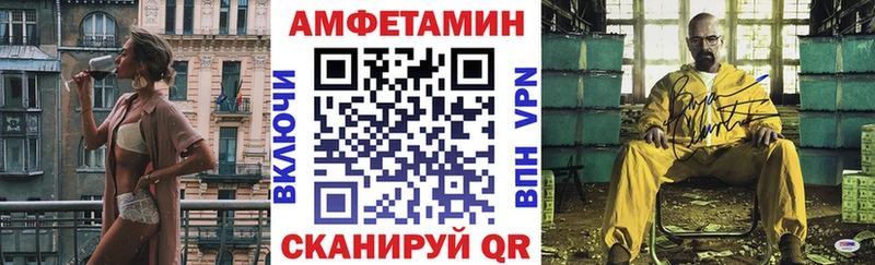 АМФЕТАМИН 98%  ОМГ ОМГ маркетплейс  Балтийск 