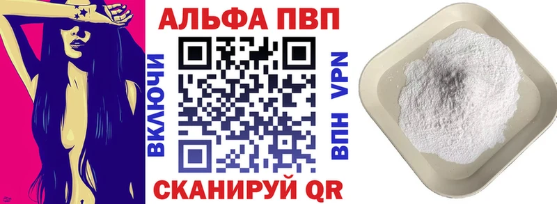 Alpha-PVP крисы CK Балтийск