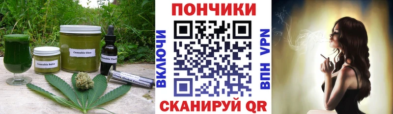Печенье с ТГК конопля  Балтийск 
