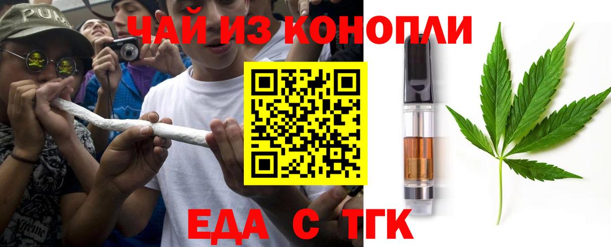 Cannafood конопля  Вход с VPN  Балтийск 
