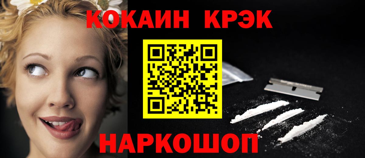 COCAIN FishScale Балтийск