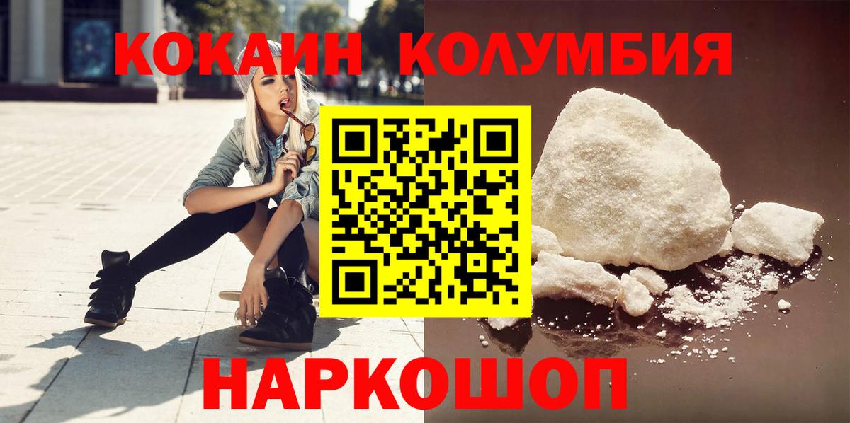 Балтийск  где продают наркотики  Cocaine  Вход с VPN  COCAIN Fish Scale  Cocaine 97% 