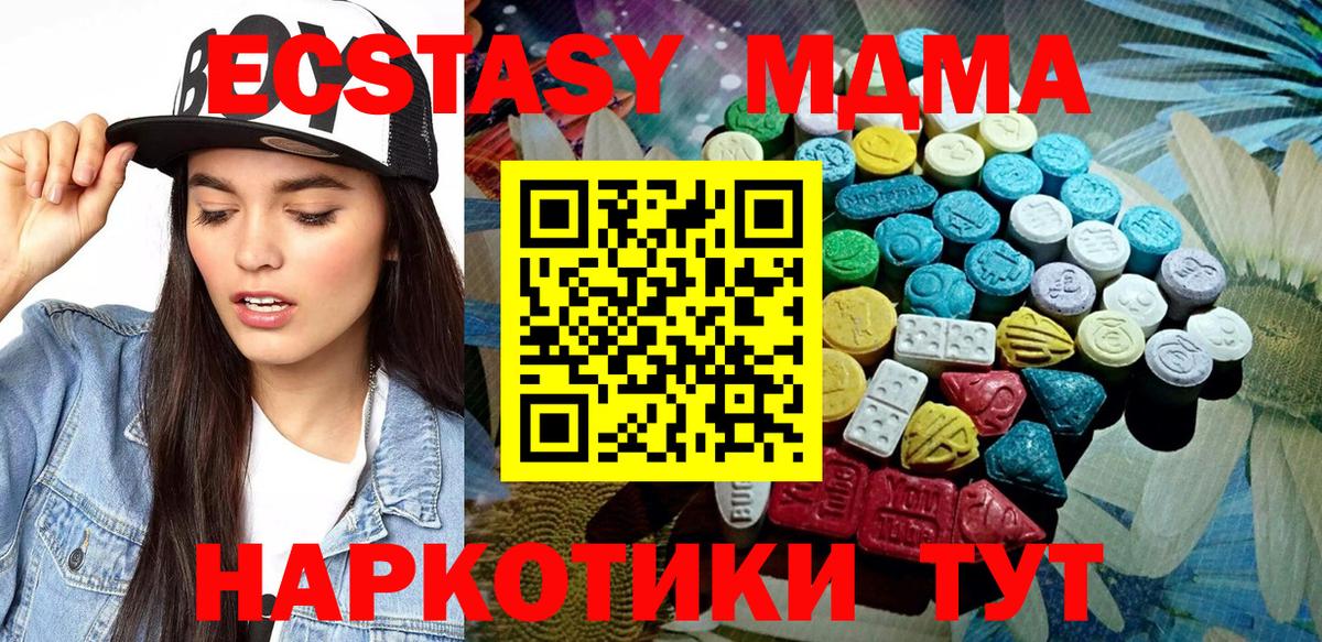 Ecstasy диски  Вход с VPN  Балтийск  ЭКСТАЗИ ешки 