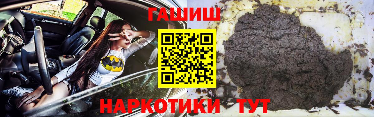 где продают   Вход с VPN  Балтийск  ГАШ  ГАШ гарик  Гашиш ice o lator 