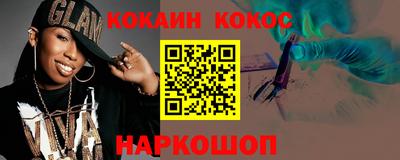 соль курить ск Сланцы