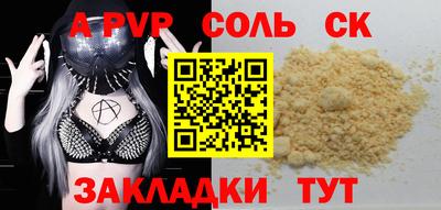 кристаллы Славгород