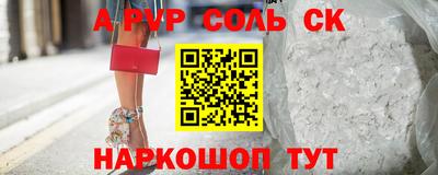 соль курить ск Сланцы