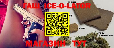соль курить ск Сланцы