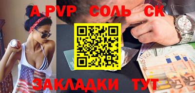кристаллы Славгород