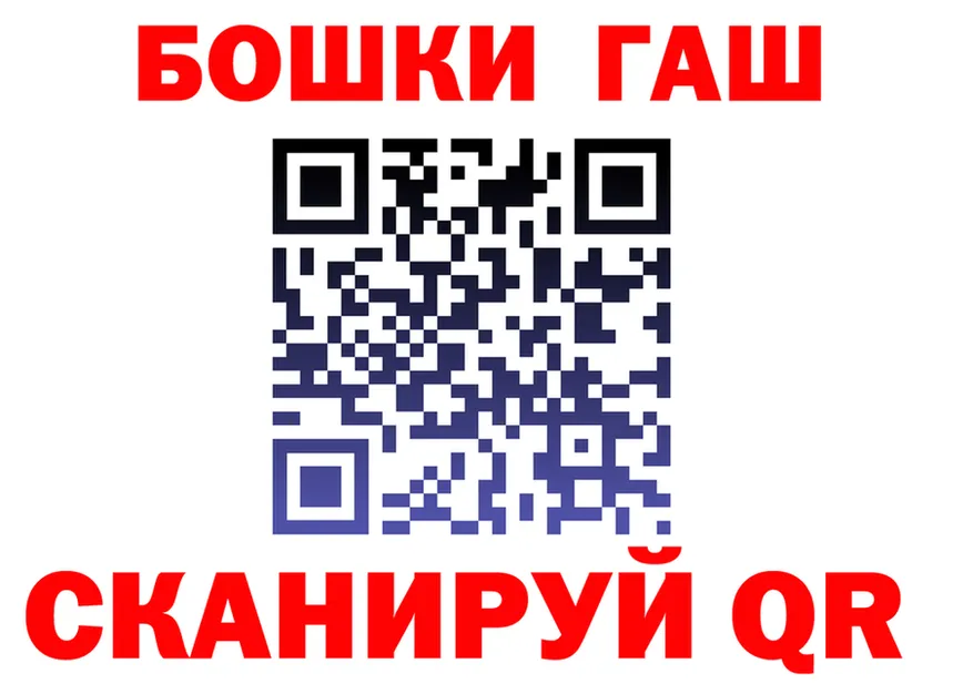 ГАШ убойный вход это blacksprut Балтийск
