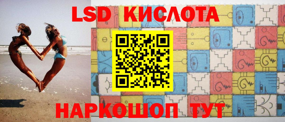 Балтийск  Лсд 25 экстази кислота  LSD-25 экстази  Лсд 25 экстази ecstasy  Вход с VPN 