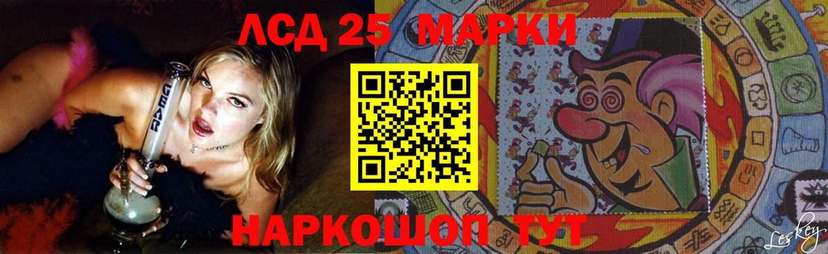 LSD-25 экстази кислота Балтийск