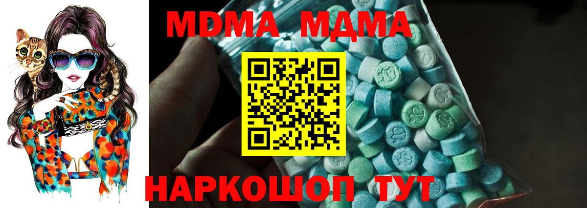 МДМА VHQ Балтийск