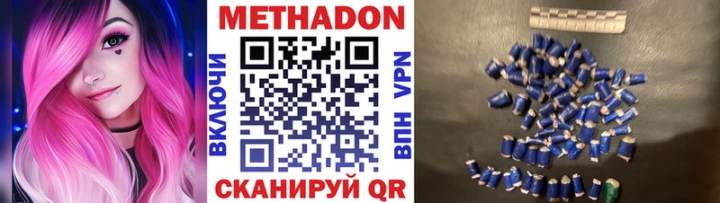 Метадон белоснежный  где найти   Балтийск 