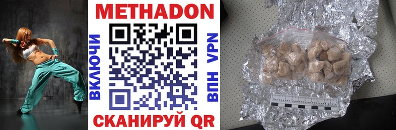 Метадон VHQ Балтийск