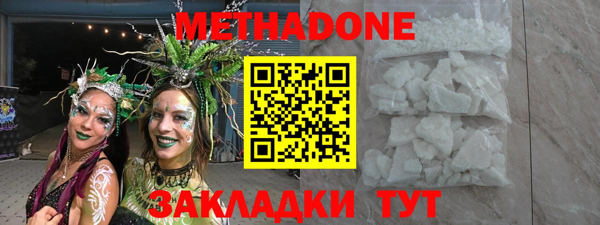 Балтийск  Метадон белоснежный  Вход с VPN  Метадон methadone 