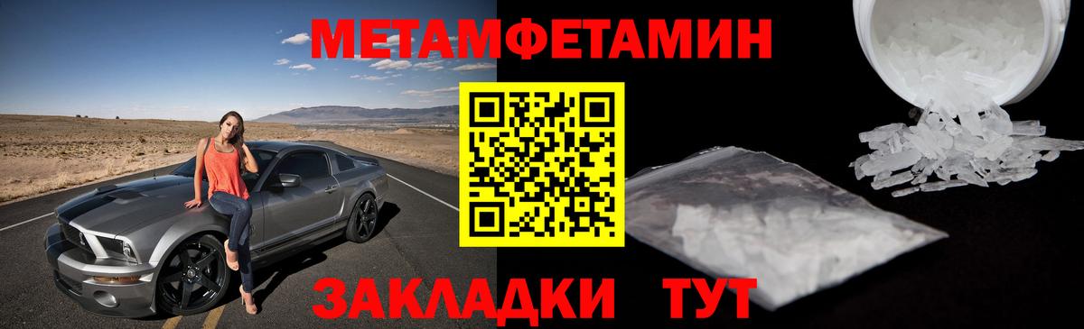 Балтийск  Первитин винт  Вход с VPN  Первитин винт 