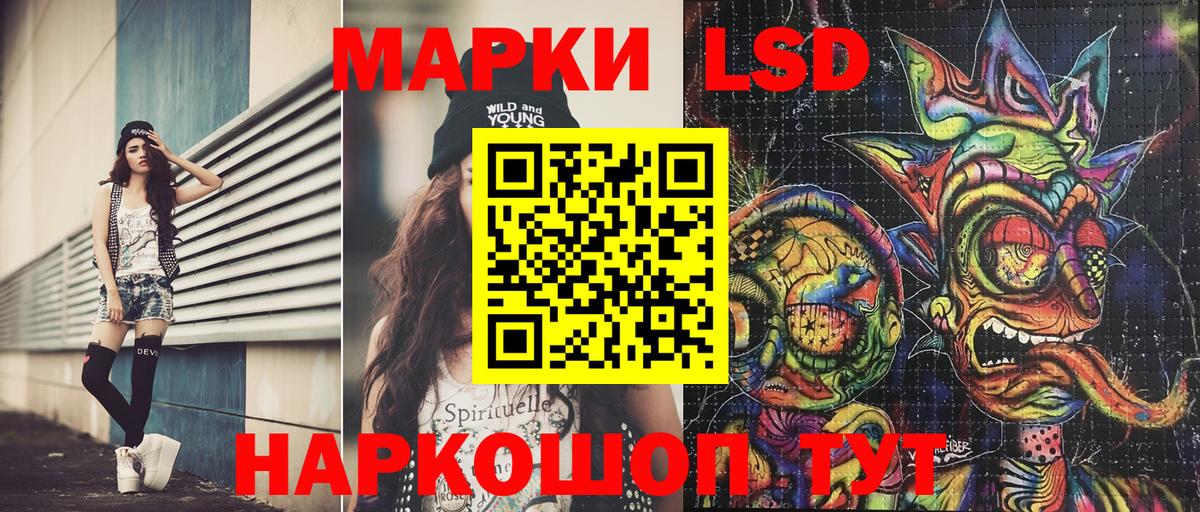 Марки 25I-NBOMe 1,5мг  Вход с VPN  Марки N-bome  Балтийск 