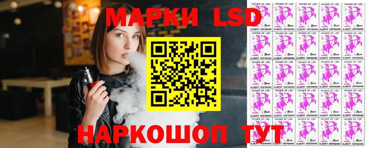 Марки NBOMe 1,8мг Балтийск
