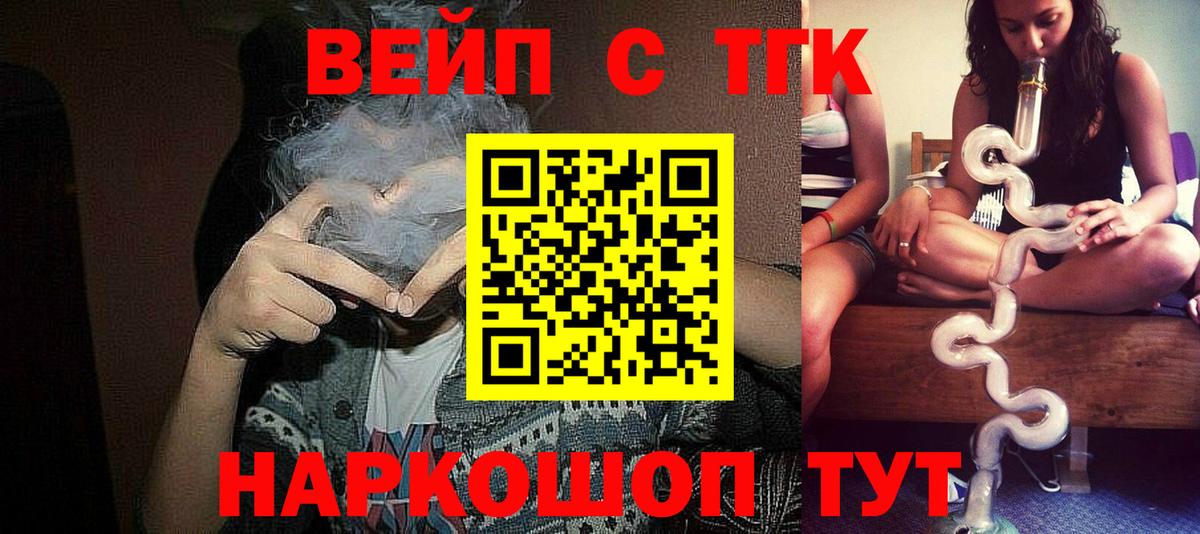 Дистиллят ТГК вейп Балтийск